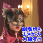 深田恭子のルパンの娘2019と2020の地上波での再放送の日程2021