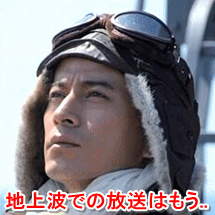 三浦春馬の映画永遠の0の高画質なフル動画を無料視聴できる方法