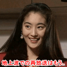 常盤貴子の私の運命の高画質なフル動画を全て無料視聴できる方法